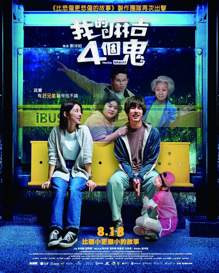 Hello Ghost! (2023) – Chinese Movie