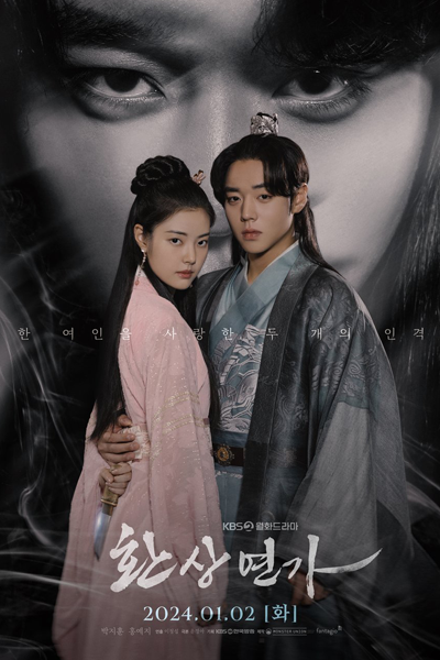 Love Song For Illusion Season 1 Episode 11 (Korean Drama)