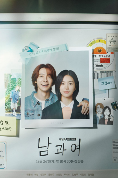 Between Him and Her Season 1 Episode 9 – Korean Drama