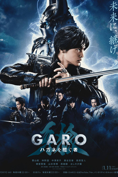 GARO: Heir To Steel Armor 2023 – Japanese Movie