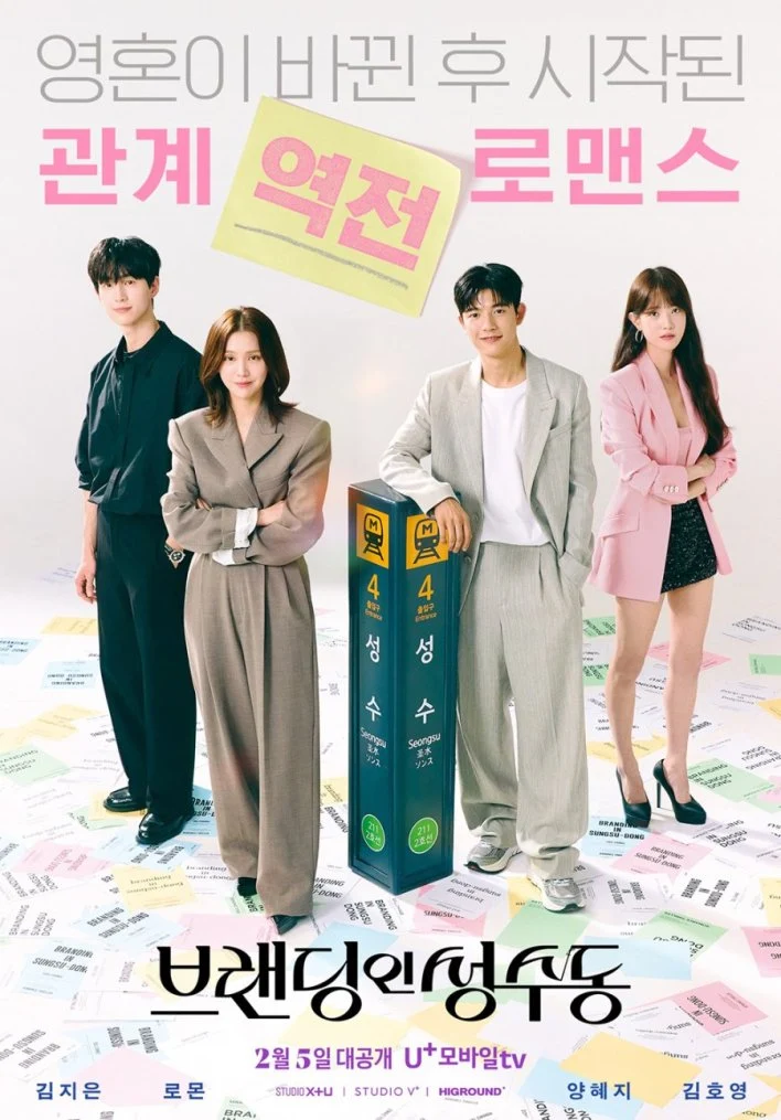 Branding in Seongsu S01 Episode 12 – Korean Drama